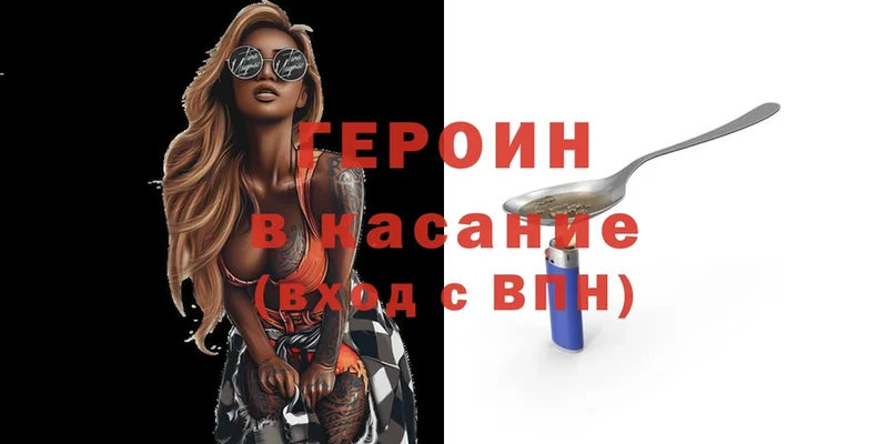 Героин Heroin  Приморско-Ахтарск 