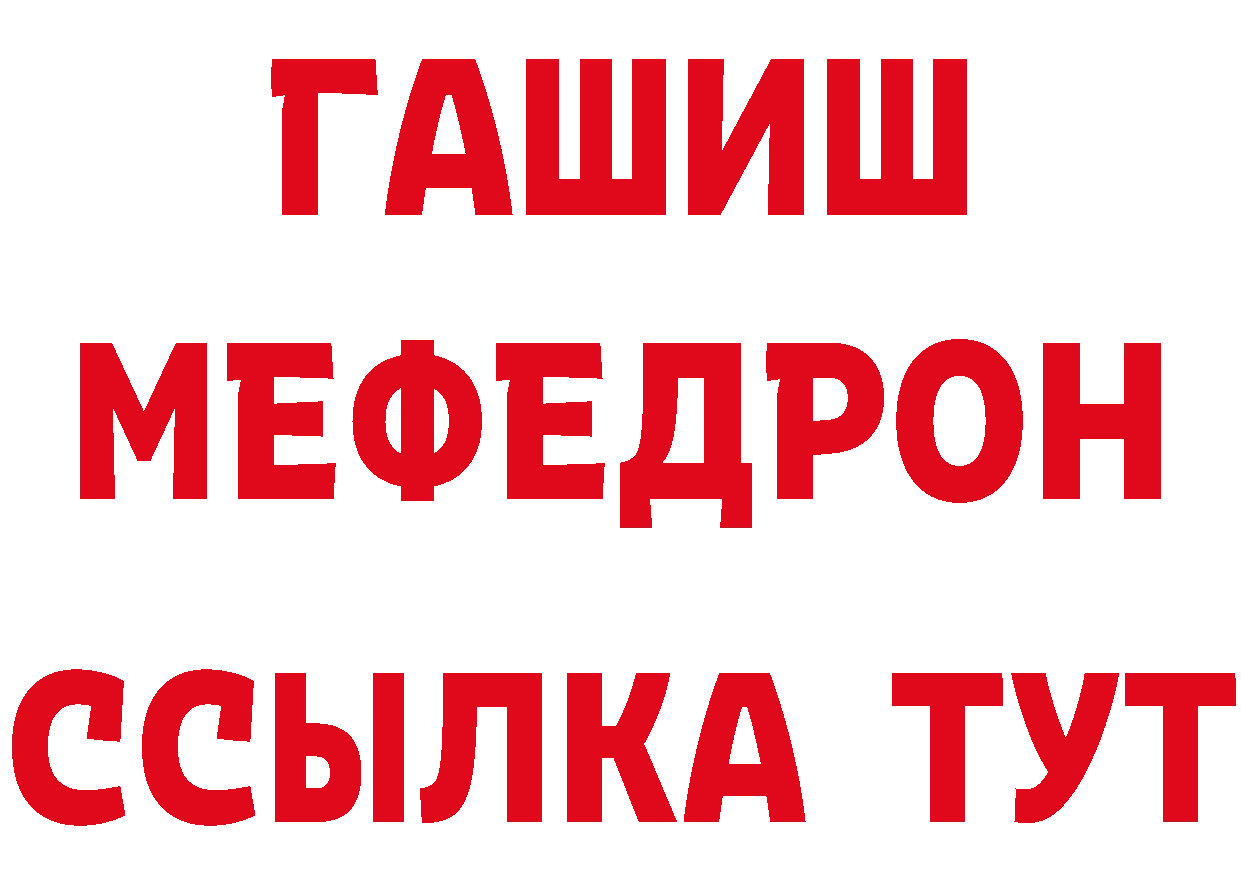 Бутират GHB рабочий сайт нарко площадка mega Приморско-Ахтарск